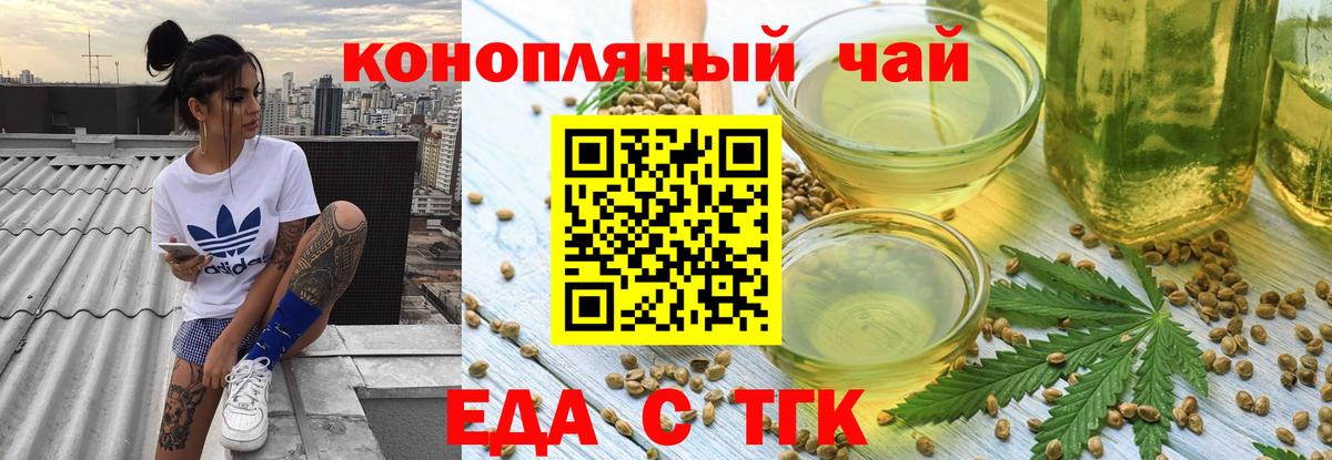 Печенье с ТГК марихуана  Вход с VPN  Учалы 