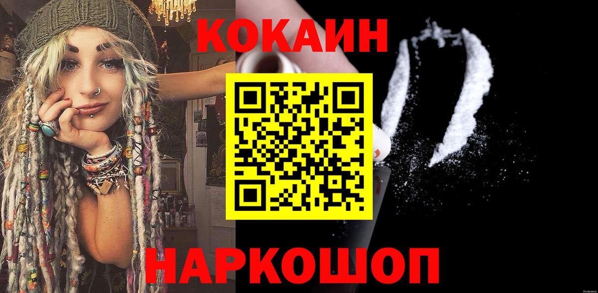 Учалы  КОКАИН 97%  Кокаин Перу  Cocaine  Вход с VPN 