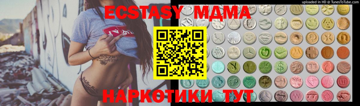 Ecstasy Philipp Plein  Вход с VPN  Ecstasy MDMA  Учалы 