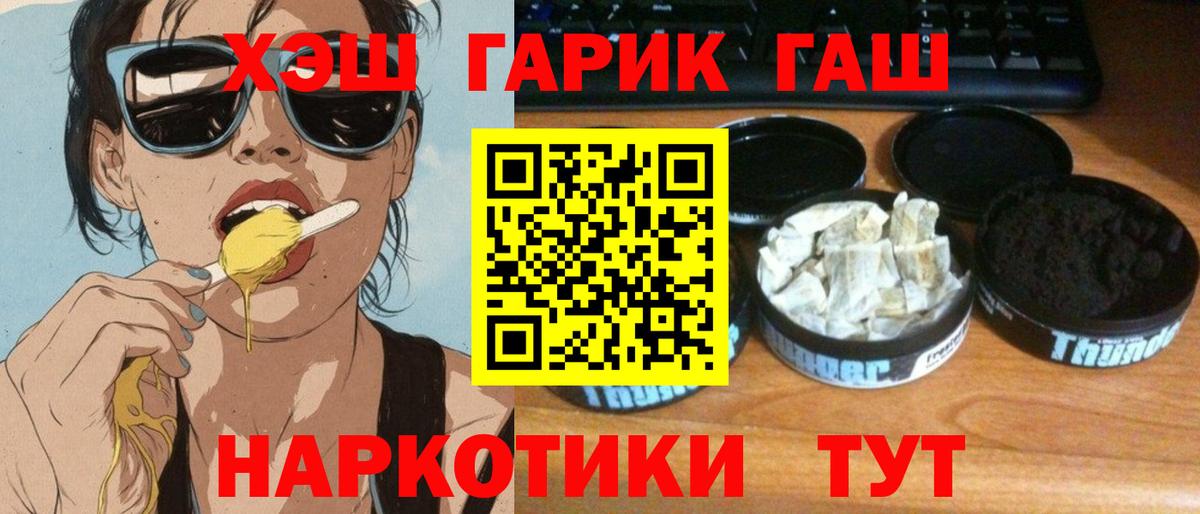 ГАШ индика сатива  ГАШ  Учалы  Вход с VPN 