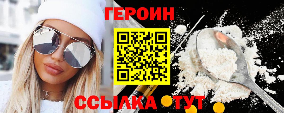 ГЕРОИН Афган Учалы