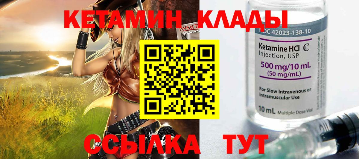 blacksprut ТОР  КЕТАМИН ketamine  Вход с VPN  Учалы 