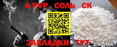 ALPHA-PVP Бугуруслан
