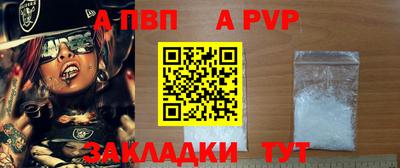 ALPHA-PVP Бугуруслан
