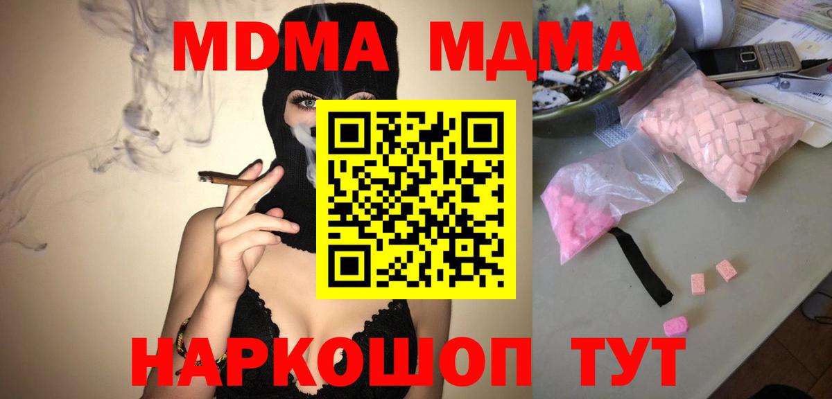 МДМА VHQ  МДМА Molly  Учалы  Вход с VPN 