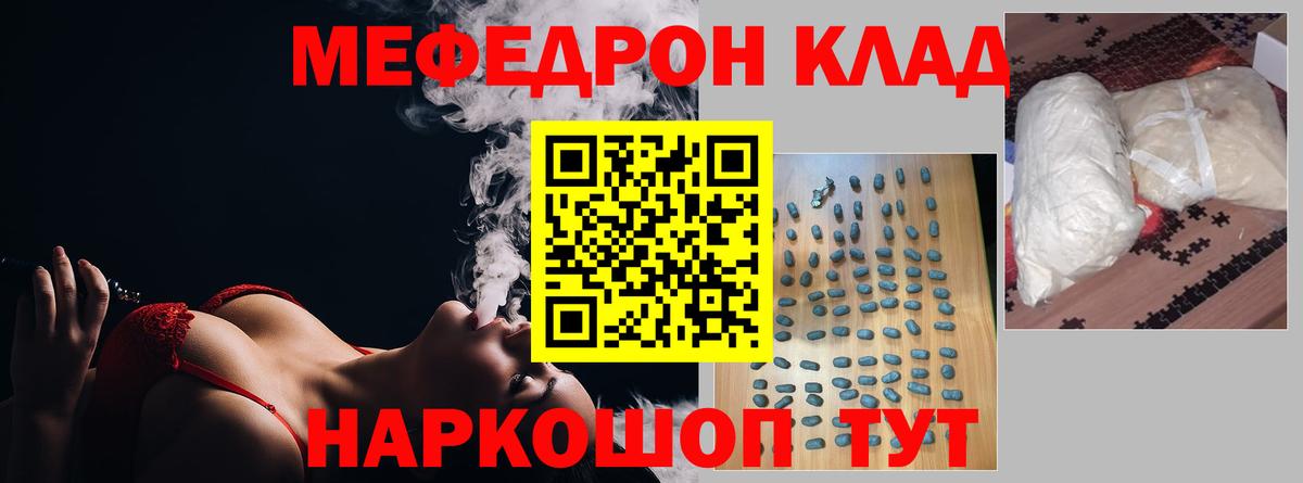 МЕФ кристаллы Учалы