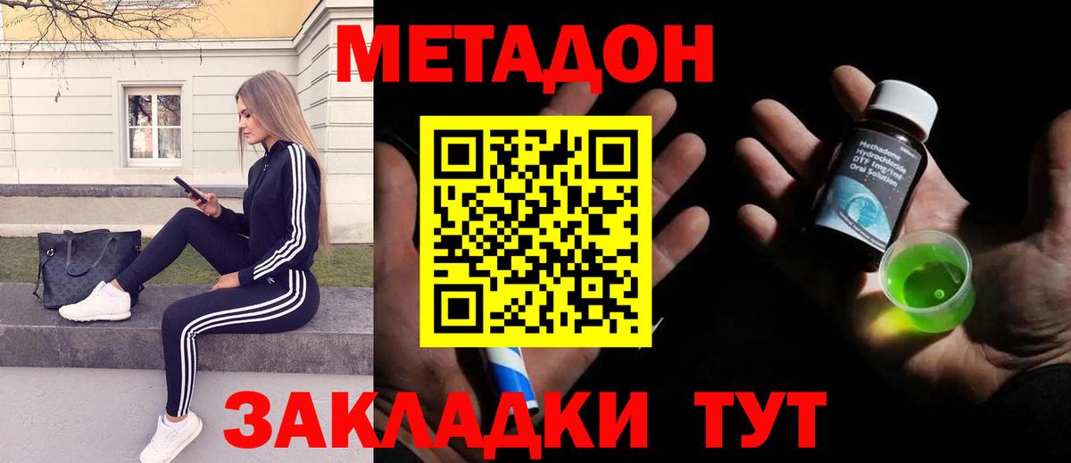 МЕТАДОН мёд Учалы