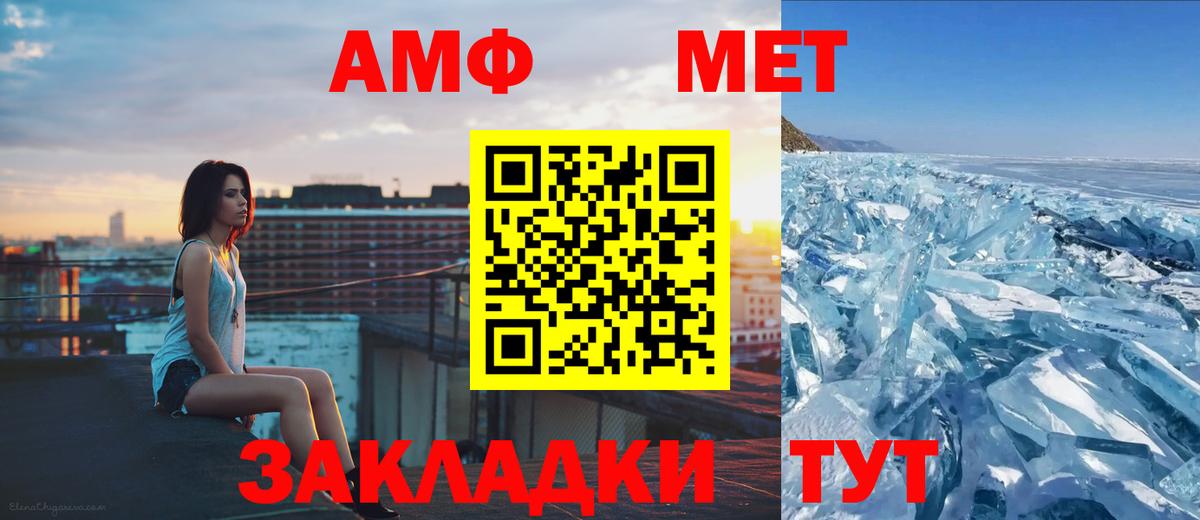 Первитин Methamphetamine Учалы