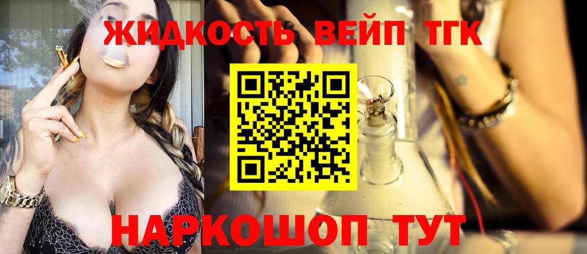Дистиллят ТГК вейп  ОМГ ОМГ ссылка  Учалы  Вход с VPN 